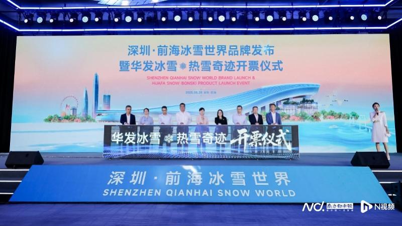 ag体育官网注册-深圳华发冰雪热雪奇迹已开票！9月5日推出“千万补贴”活动