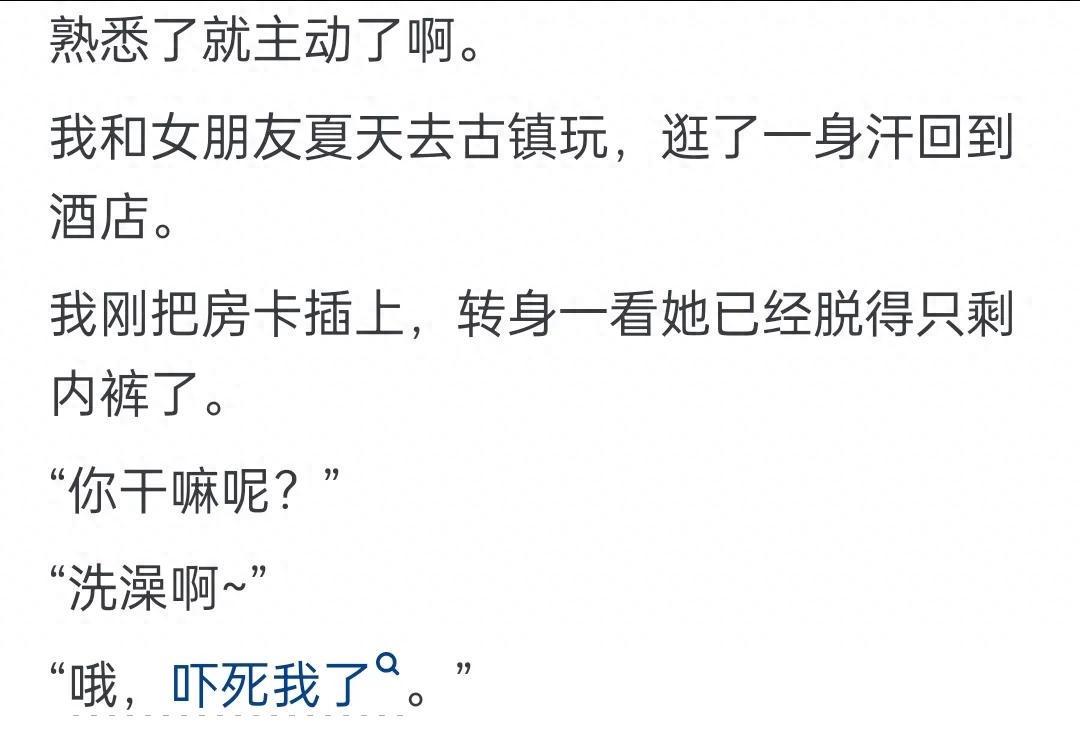 ag体育网站-女生主动起来有多黏人?网友:这些女的太开放了